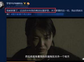 网红家暴事件爆料视频,视频揭露惊人真相,网友热议道德沦丧 第3张 网红家暴事件爆料视频,视频揭露惊人真相,网友热议道德沦丧 第3张