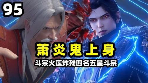 萧炎爆料炎帝建模视频大全,萧炎独家揭秘，探寻虚拟与现实的完美融合  第2张