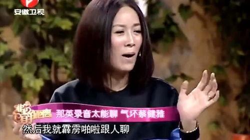 蔡健雅爆料邓刚视频,揭秘娱乐圈背后的真相  第2张