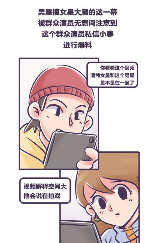 张小寒最新爆料漫画图片,漫画背后的惊人真相  第3张