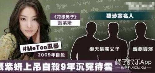 中韩娱乐圈爆料,明星幕后故事大揭秘 第3张 中韩娱乐圈爆料,明星幕后故事大揭秘 第3张