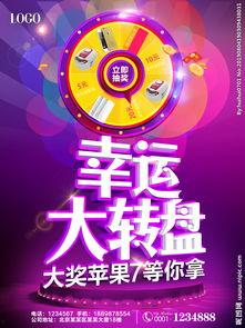 最新爆料大转盘图片大全,图片大全带你领略视觉盛宴